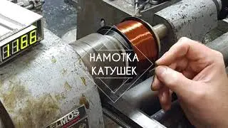 производство электро магнитов