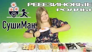 Обзор доставки еды СушиМан