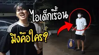 Who are you?
