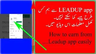 How i can earn money from Lead up app...complete detail about earning from Leadup app|Urdu|Hindi|.