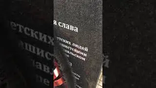 2021.04 Рославль, мемориал советским военнопленным Дулаг-130, Центральная больница