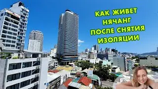 [VLOG] ЧТО ПРОИСХОДИТ ПОСЛЕ СНЯТИЯ ИЗОЛЯЦИИ В НЯЧАНГЕ (24-25.04.2020)