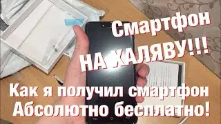 СМАРТФОН НА ХАЛЯВУ! ПОСЫЛКА С PANDAO ЗА БАЛЛЫ!