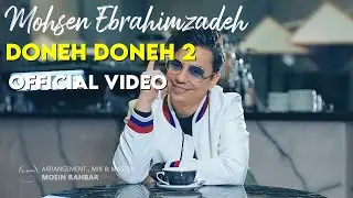 Mohsen Ebrahimzadeh - Doneh Doneh 2 I Official Video ( ۲ محسن ابراهیم زاده - دونه دونه )