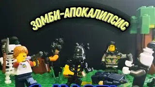 Зомби-апокалипсис 1 Серия1Сезон@Alexnader_Russian