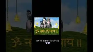 देवो के देव महादेव जी का Video 