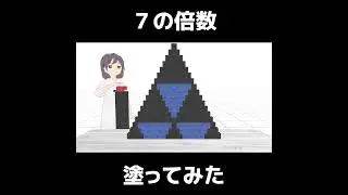 パスカルの三角形