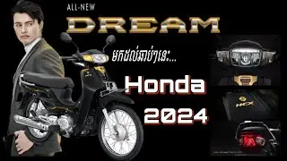 ក្តៅៗអាសង់2024 | New Honda dream 2024_All new Honda dream 2024_Dream 2024
