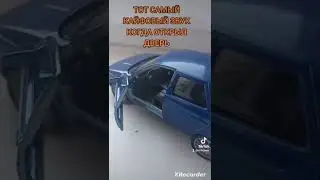 Звук Открытой Двери ВАЗ 2110 ( Мёд для Ушей 🤤🤤🤤)
