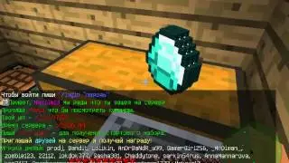 Новый дюп в Minecraft