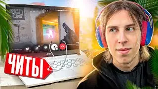 🍌ПРОШЕЛ ПРОВЕРКУ НА ЧИТЫ С НОУТБУКА И ОБМАНУЛ АДМИНА В CS2/КС2