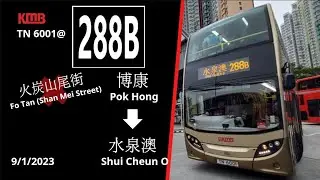 [超好彩] 九巴 KMB 288B 回程首航 博康至水泉澳 下層展望