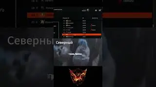 12 лет | Кланы 