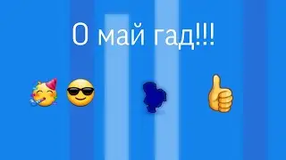 Что Карл купил за 50000 звездных жетонов? + минифильм вначале;)