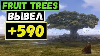 FRUIT TREES - ИГРА С ВЫВОДОМ РЕАЛЬНЫХ ДЕНЕГ И ВЫВОД ДЕНЕГ ИЗ ИГРЫ FRUIT-TREES