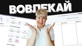 Как сделать обучение интереснее с помощью Wooclap