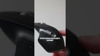 The best mouse for a programmer 