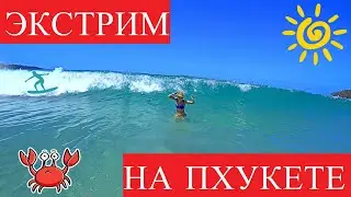 Пляж КАТА бич 2024 Пхукет Таиланд цены. Kata Beach 2023 Phuket Thailand.
