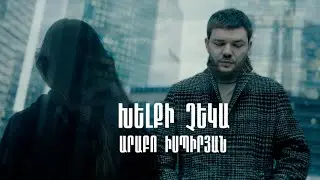 Arabo Ispiryan -Xelqi cheka