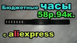 Бюджетные часы с aliexpress. Посылка #19.