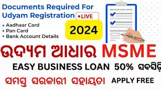 A Step by Step Process for Udyam Registration 2024  /  How to apply for MSME|| BUSINESS LOAN APPLY