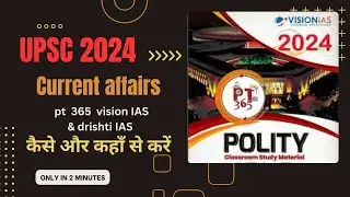 PT 365 DRISHTI &VISION IAS | | कैसे और कहाँ से करें  #pt365economy #dristiias #visionias  #upsc