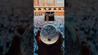 #allah #islam #islamic #online #naat #islamicstatus #islamicshorts
