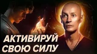 Как стать сверхчеловеком? Секрет бессмертного мастера - Ян Спартак Поединков