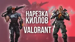 Нарезка киллов от нубаса