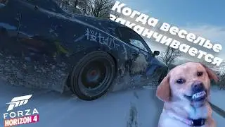 Forza Horizon 4 : Когда веселье заканчивается