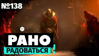 Рано радоваться | Самобытная и атмосферная No Rest for the Wicked (Часть 1)
