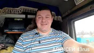 самый обычный рейс. 69