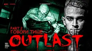 🩸ВЫХОДА НЕТ...🔥УЖАСЫ БОЛЬНИЦЫ OUTLAST💔