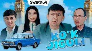 Shapaloq - Ko'k jiguli (hajviy ko'rsatuv)
