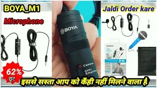 Boya _m1 mic sabase jyada bikane vala protect isase sasta aap ko kahi nhi milane vala