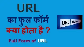 👉 Full Form of "URL"