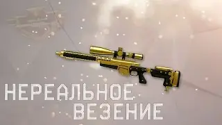 WarFace Чарли | AX308 Золотой - РЕАЛЬНО?