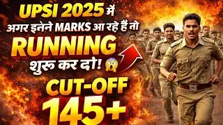 UPSI 2026 cut off की अफवाह 😱 सच जानलो 