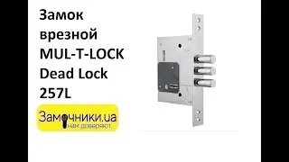 Замок врезной MUL-T-LOCK Dead Lock 257L Распакова/Обзор - Замочники.ua 