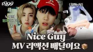 BOYNEXTDOOR(보이넥스트도어) ‘Nice Guy’ MV reaction