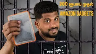 Rs.200 ரூபாய் முதல் Amazon Gadgets in Tamil - July 2022 - Loud Oli Tech