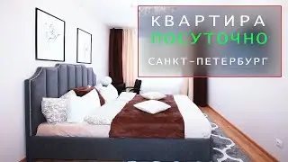 КВАРТИРА ПОСУТОЧНО РЫБАЦКОЕ