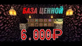 Анархия База стоимостью 6.000₽ 🤯 #minecraft #nearlyworld #анархия #анархия #фантайм