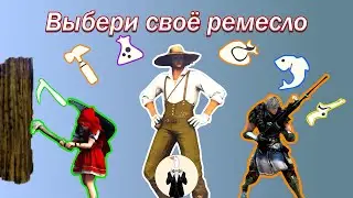 [BDO] Выбери своё ремесло