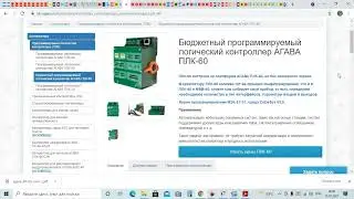АГАВА ПЛК-60 (ПЛК-50, ПЛК-40) работа с энкодером