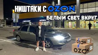 Влетел с Грантой на 35 тыс. руб./ Доработал косяки / Замена света на белый / Подлокотник за 800 руб.