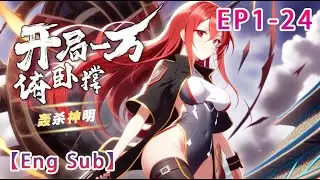 【New】【Multi Sub】Opening 10,000 push-ups EP 1-24  