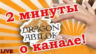 трейлер канала  Abilok WoT World of Tanks!