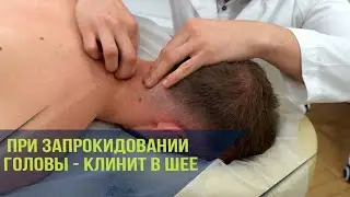 Клинит в шее. Тянет под лопаткою и отдает в ребра
