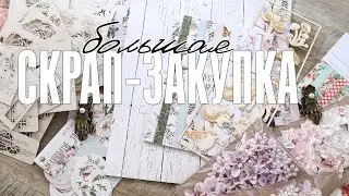 Обзор скрап покупок от Scrap Stock Market, Scraplazure, Скрапоголики/ HUGE SCRAPBOOKING HAUL